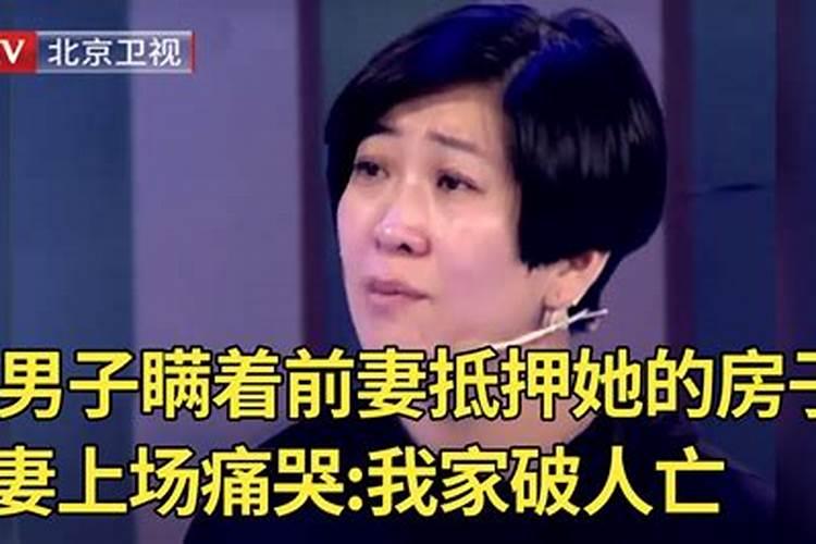 梦见前妻卖她的房子