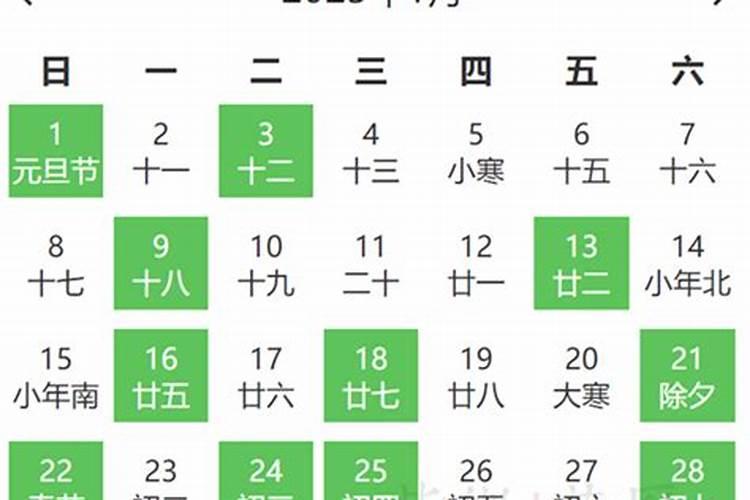 2023年1月安床吉日