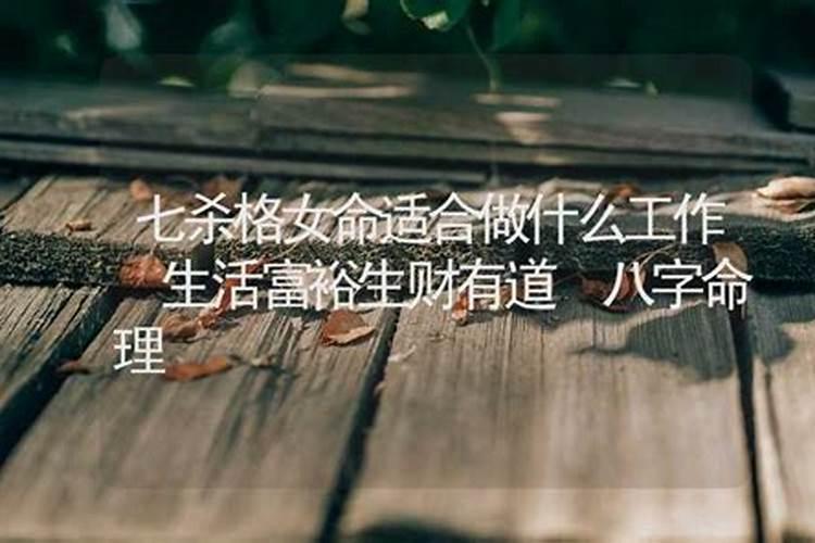 八字算命适合做什么工作呢