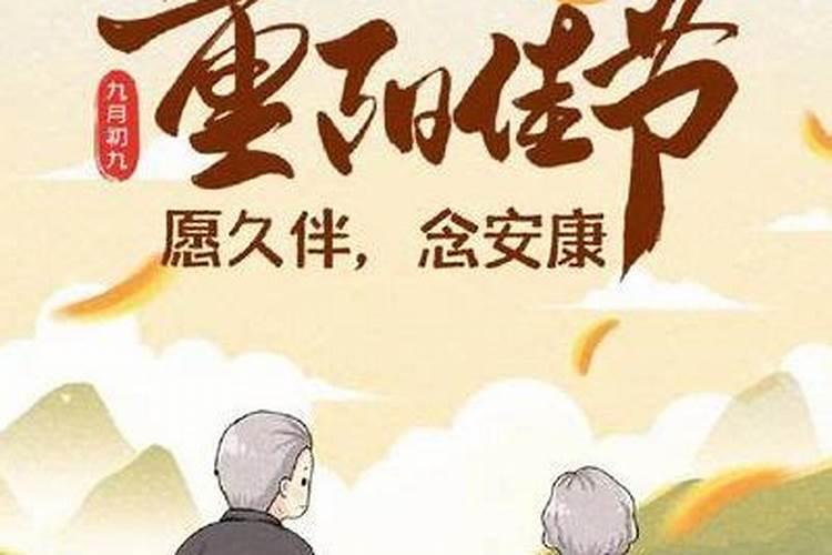 重阳节登高寓意着什么意义