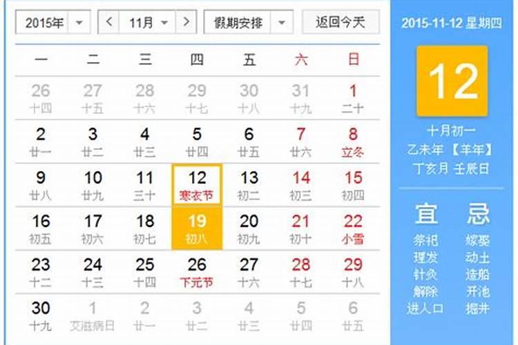 农历10月那天是鬼节