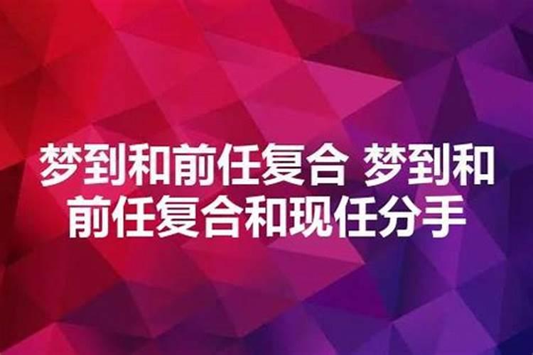 为什么分手后还会梦到前任