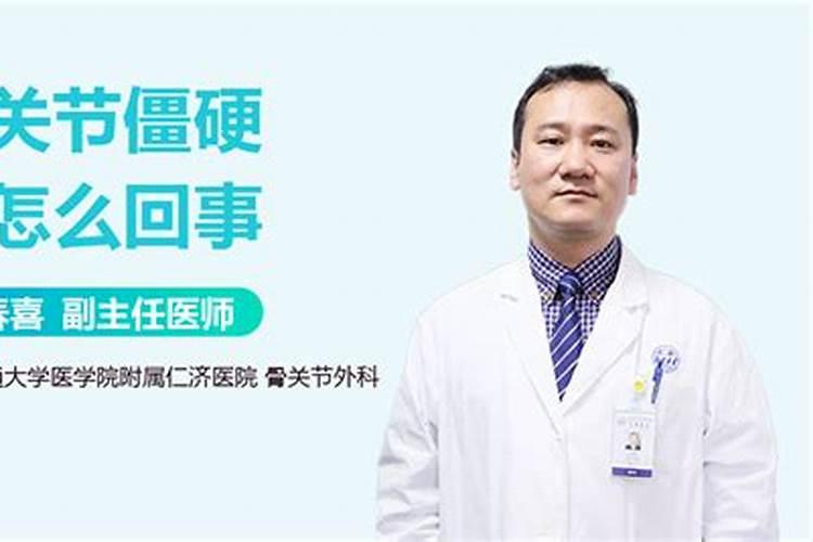 梦见自己腿僵硬动不了怎么回事