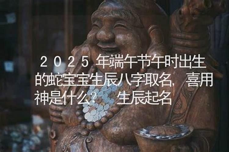 蛇年十二月出生午时2023年运势