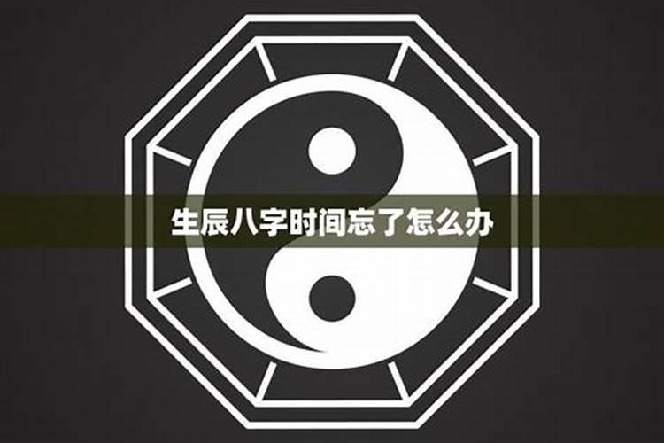 八字大运和流年怎样看