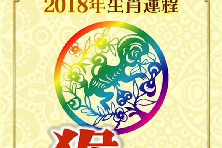 2026年2月17日属什么生肖