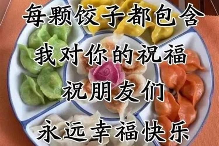 冬至饺好运