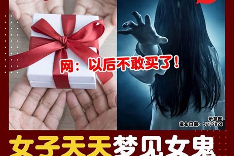 做噩梦梦见女鬼吓醒了怎么回事