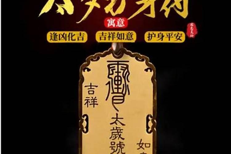 根据流年、八字怎样判断吉凶