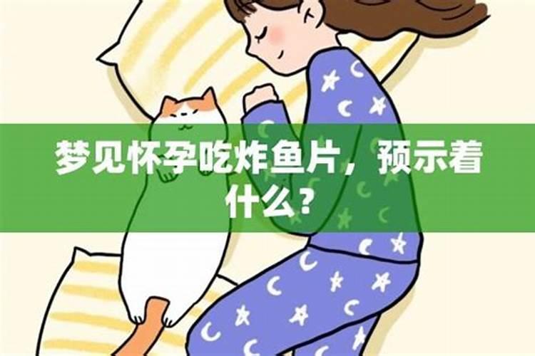 梦到媳妇怀孕了预示着什么