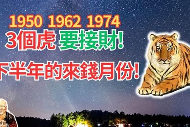 属虎1962年腊月份运势如何看