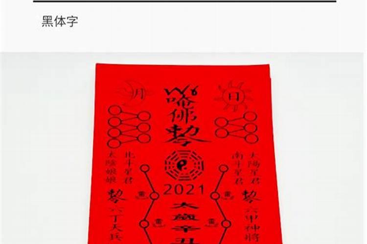 2022犯太岁的四大生肖是哪几个