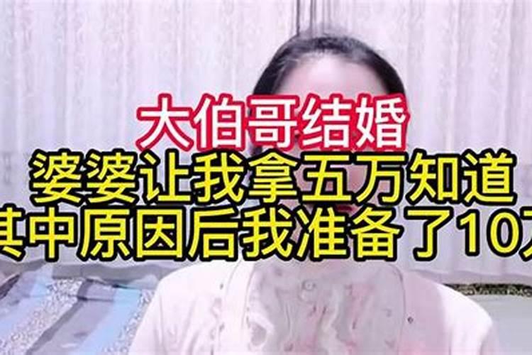 梦见大伯哥结婚是什么意思