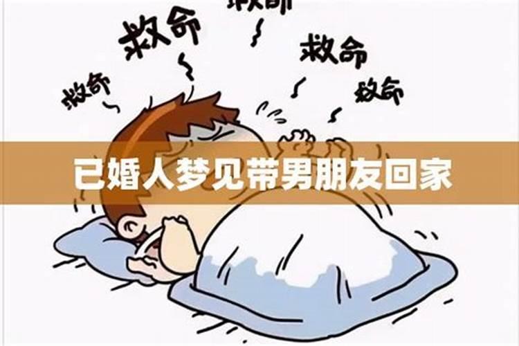 梦到一个男生和他女朋友住到姨妈家