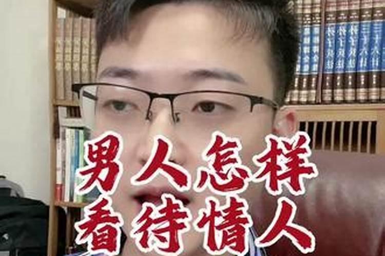 属龙男人对待情人是怎样的