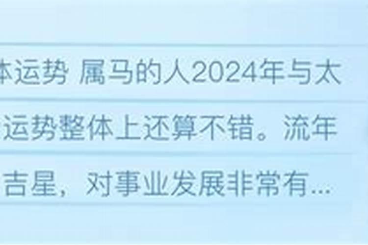 马龙人2023年运势运程