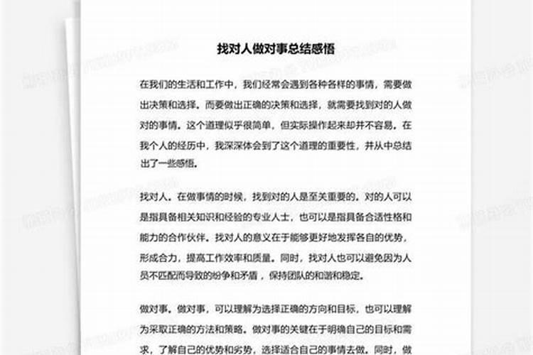 怎么样可以让运气变好