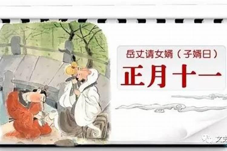 正月初二拜祭什么日子