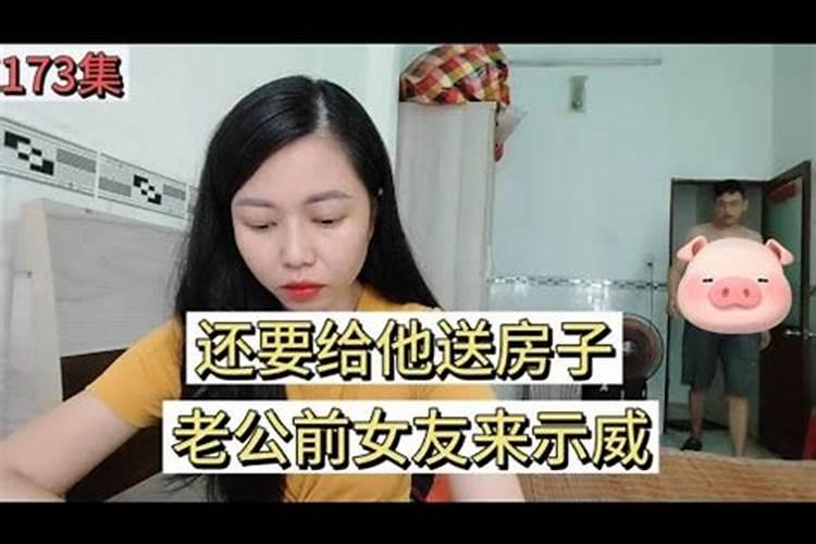 梦见老公前女友回来找他复合