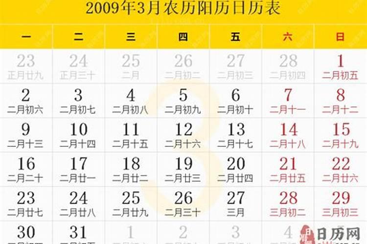 2009年属牛农历7月