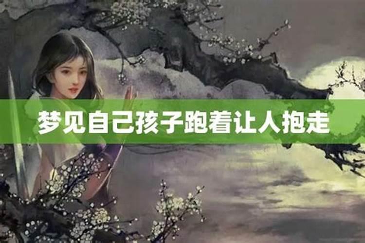 梦到自己儿子小时候让我抱