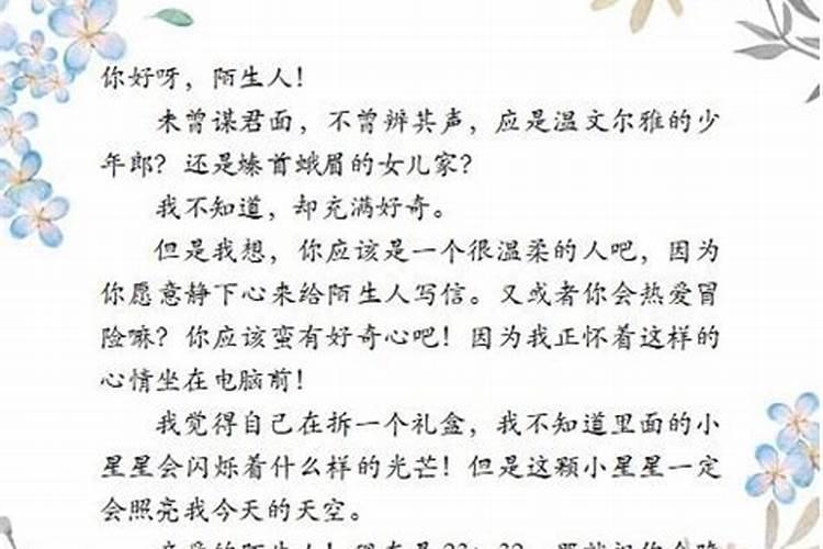 八字算命怎样算子女准吗