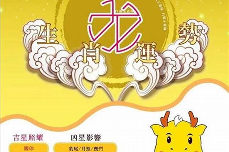 属大龙的2022年的运势如何呢