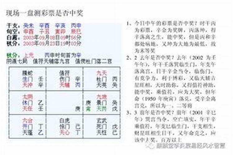 四柱八字桃花查询