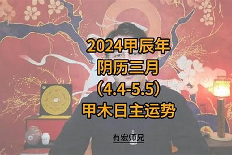 2021年阴历3月运势