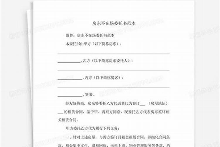 新房做法事房主不在场