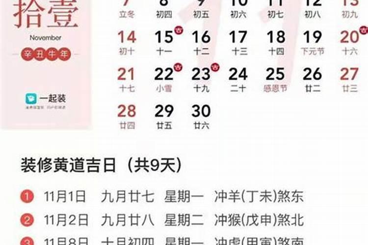 黄道吉日2023一览表