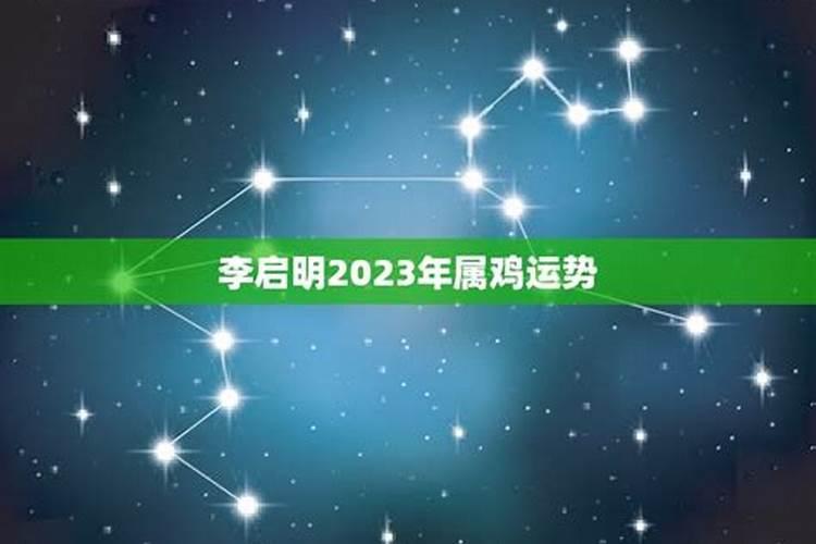 属鸡水瓶座2023年每月运势如何