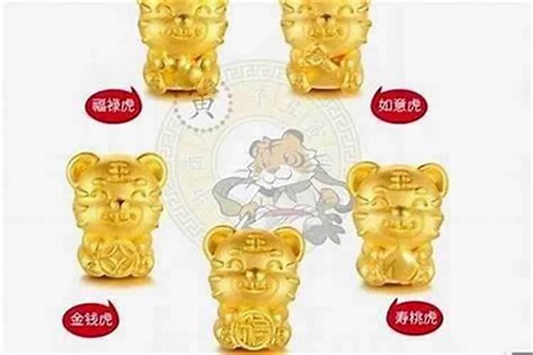 74年虎本命年戴什么金饰最好