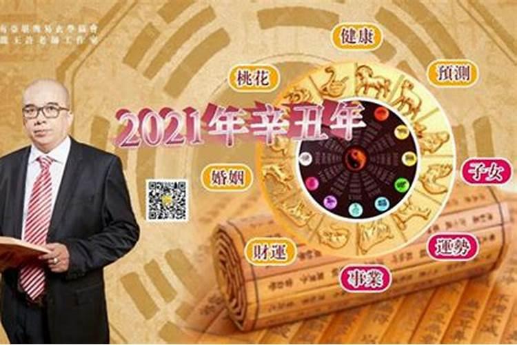 2021年啥样的八字有好运气