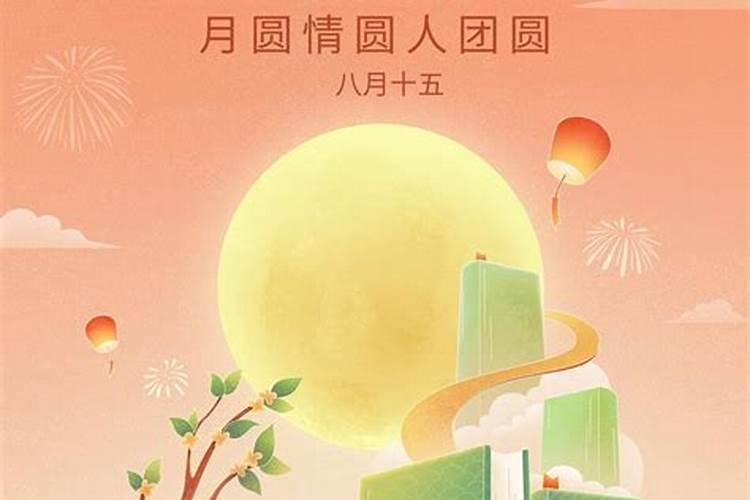 中秋节可以干吗