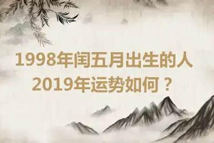 1998年财神节是哪天几月几日