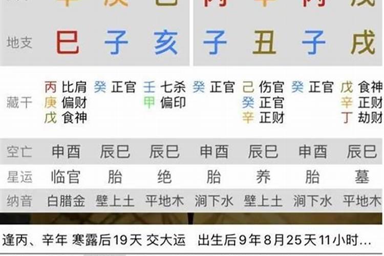 害太岁是什么意思属蛇怎么破解