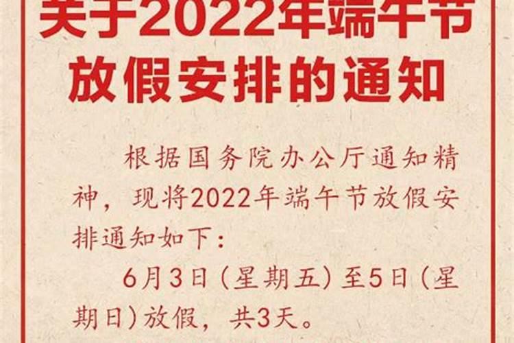 端午节派出所放几天2023