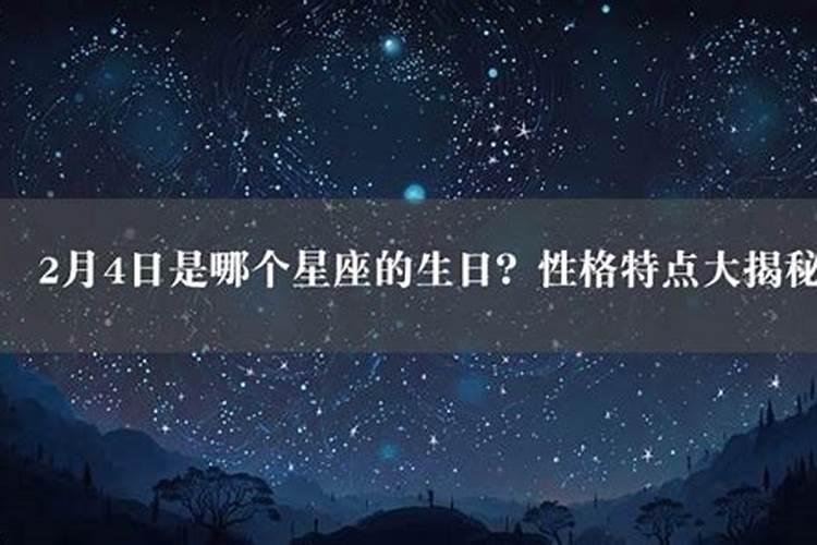 现在是哪个星座过生日