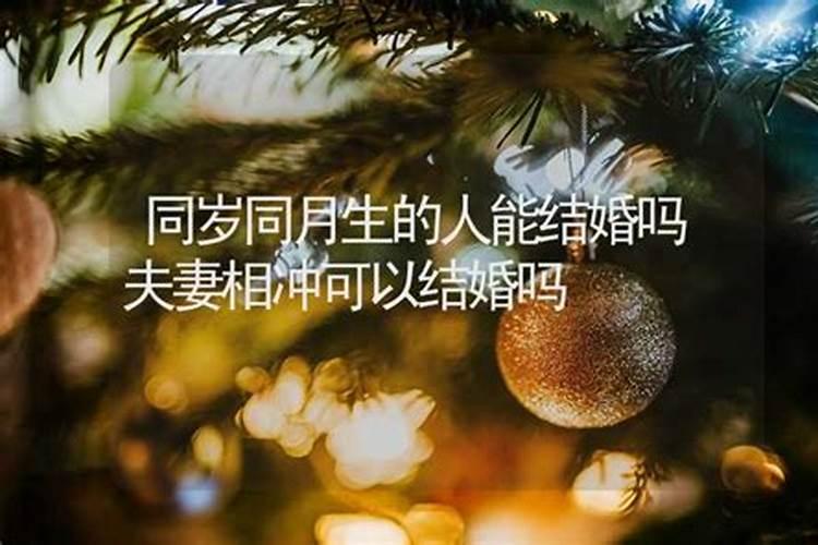 算命的能算出婚姻吗