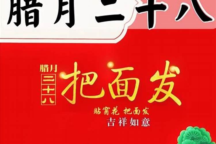 农历腊月28可以串门吗