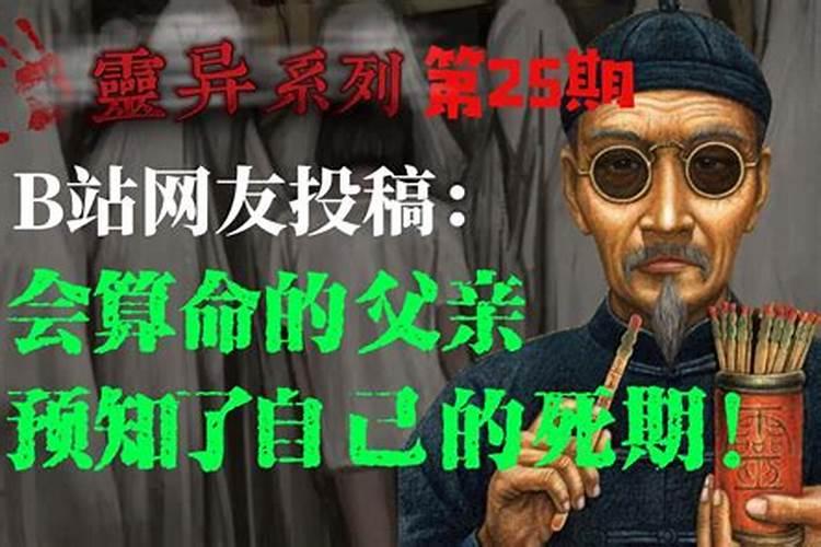 男友父亲是民间做法事的人