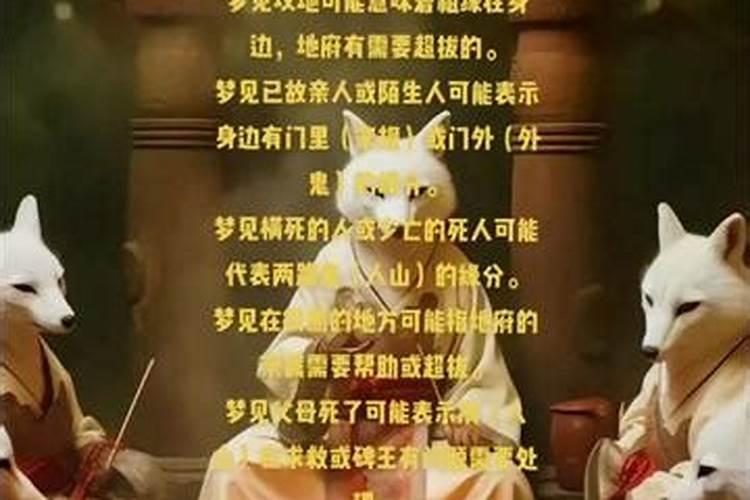 梦见祭祖磕头是什么意思