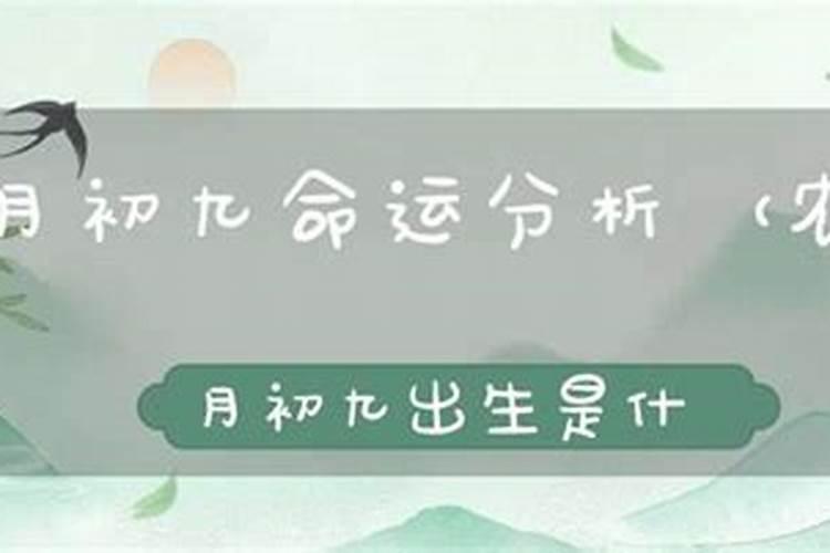 1969农历九月初九命运