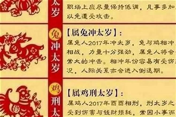 78年属马43岁大劫是什么