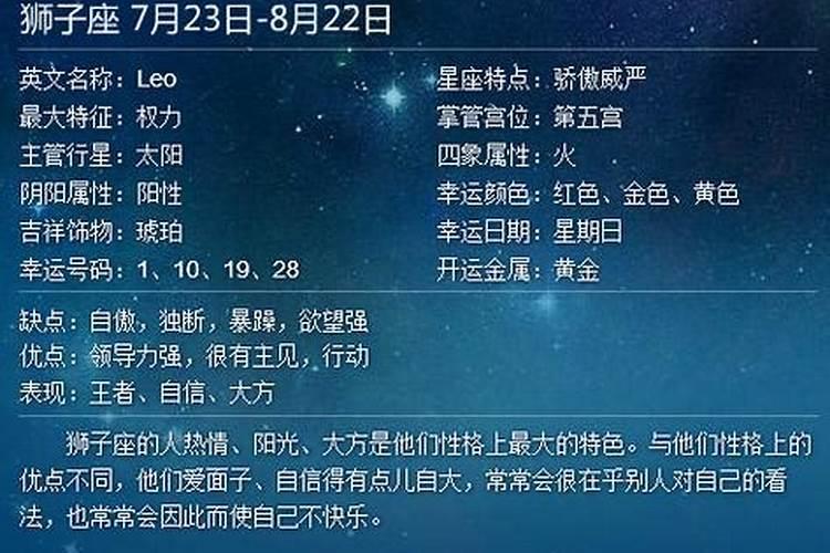 90年3月属马是什么星座