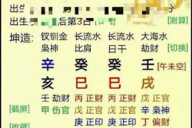 算命姻缘是怎么算的