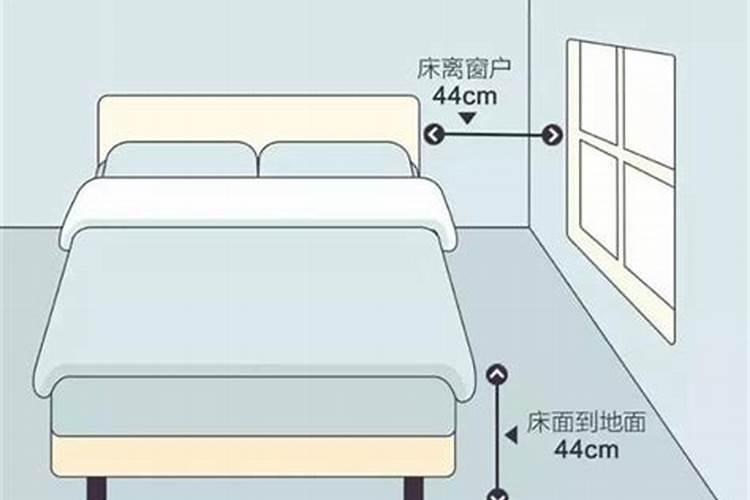 床高70cm风水上合适吗