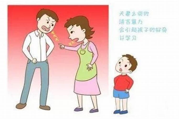 家里什么风水会导致夫妻吵架