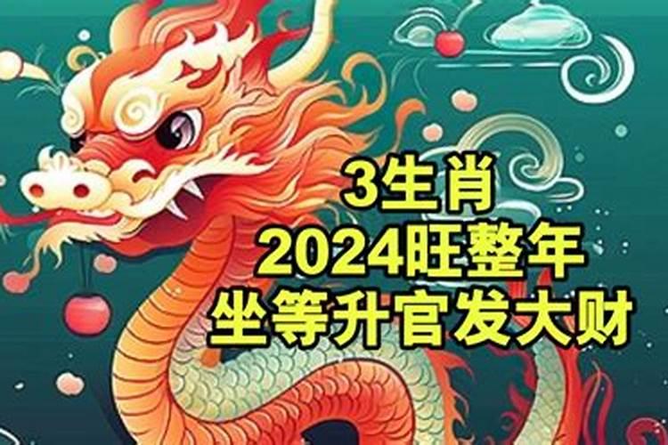 2021年哪个生肖能升职